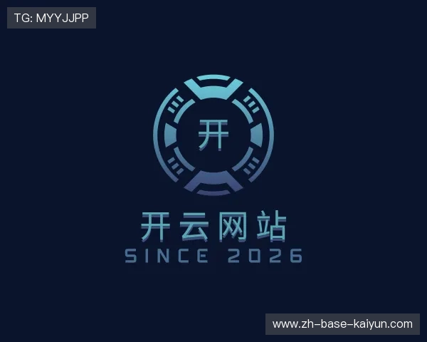 解读开云网站